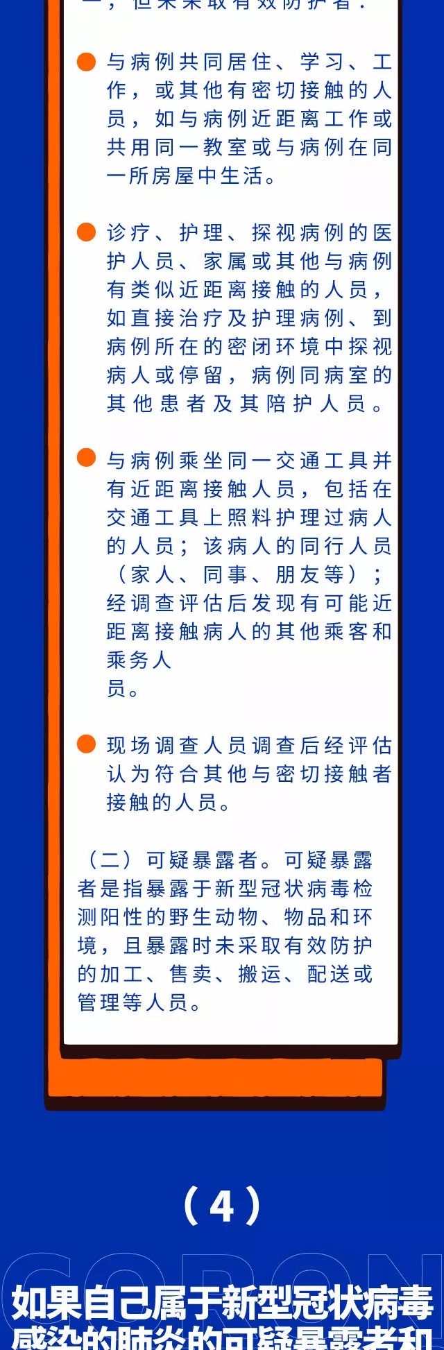 与你息息相关！请知晓这15条疫情防控法律知识