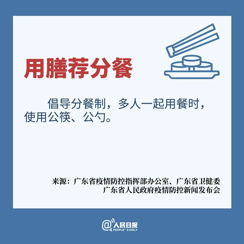 预防可能的粪口传播风险，这9个建议请收好