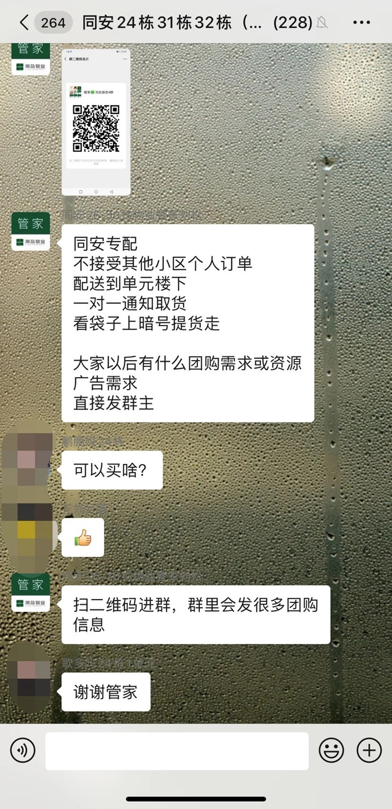 超市不对市民开放，生活物资怎么团购？看看这些区怎么做……