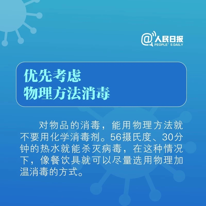 餐具消毒要注意哪些事？外套消毒怎么做才科学？居家必看！