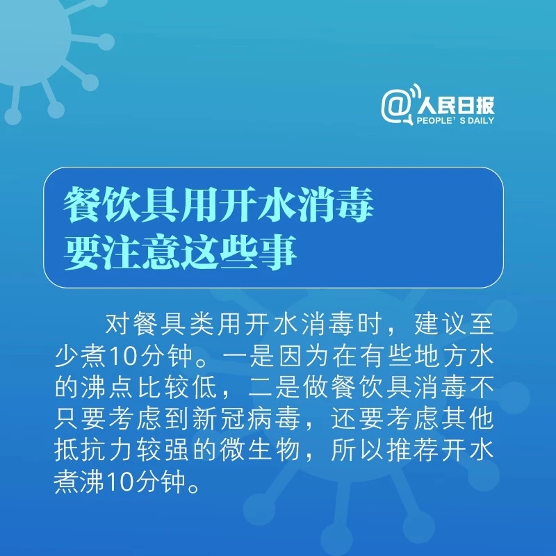 餐具消毒要注意哪些事？外套消毒怎么做才科学？居家必看！