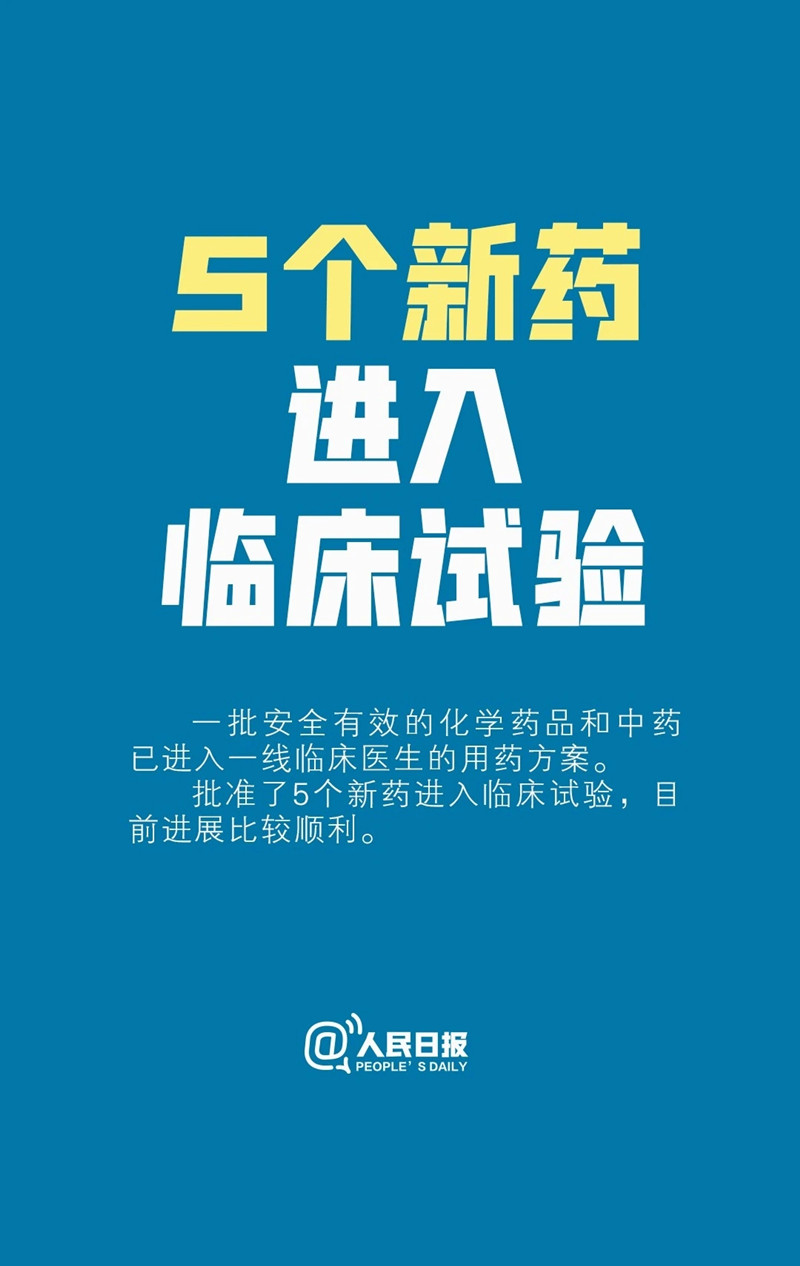 疫苗有新进展了！防疫最新消息，请查收