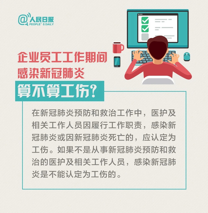 返岗复工你关心的工资、社保、劳动合同问题，人社部权威解答