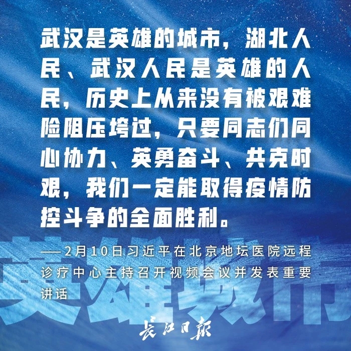 总书记这些话，专给湖北武汉讲