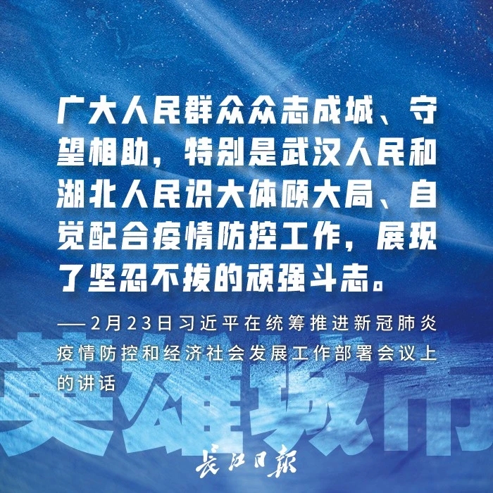 总书记这些话，专给湖北武汉讲