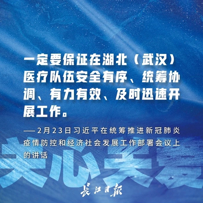 总书记这些话，专给湖北武汉讲