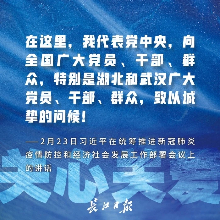 总书记这些话，专给湖北武汉讲