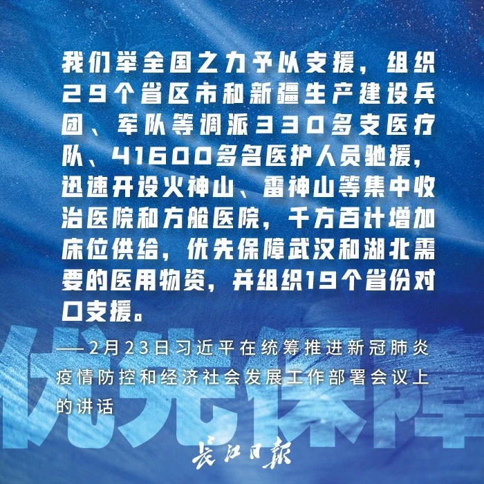 总书记这些话，专给湖北武汉讲