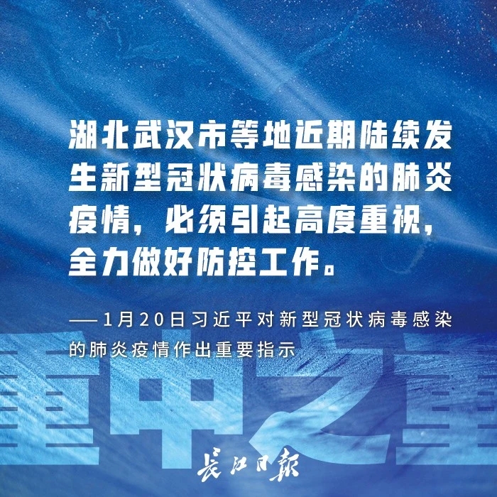 总书记这些话，专给湖北武汉讲