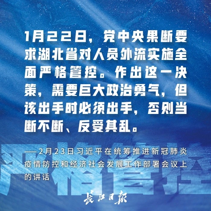 总书记这些话，专给湖北武汉讲