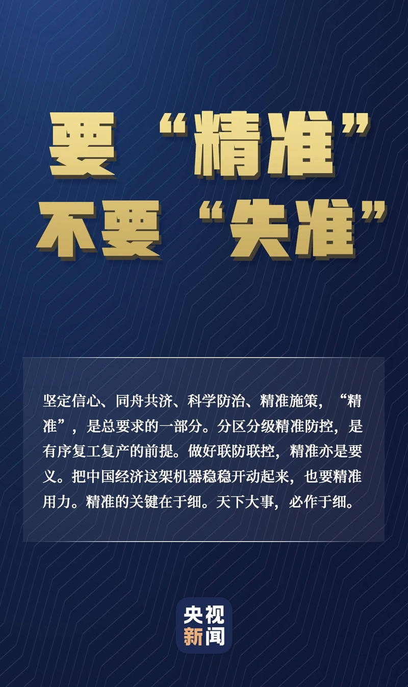 战“疫”的12个“要”与“不要”