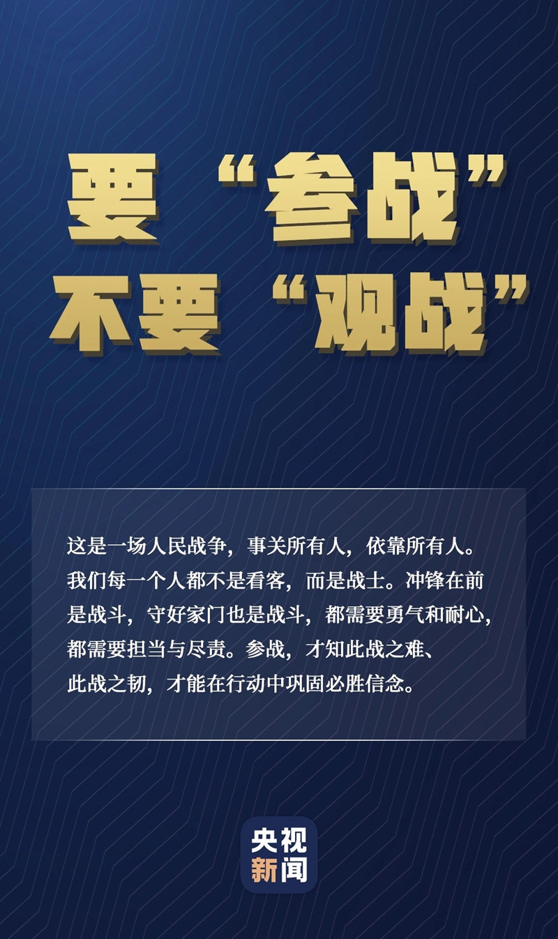 战“疫”的12个“要”与“不要”