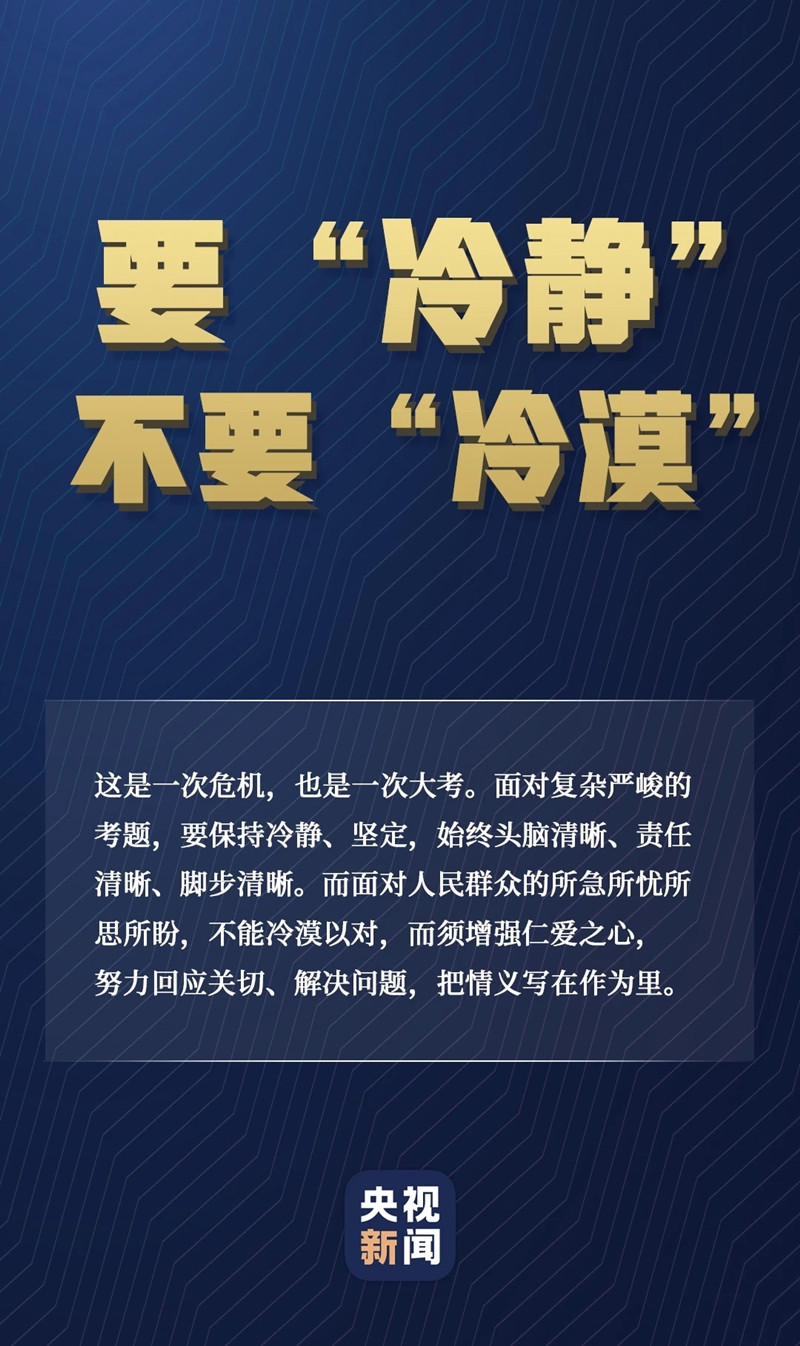 战“疫”的12个“要”与“不要”