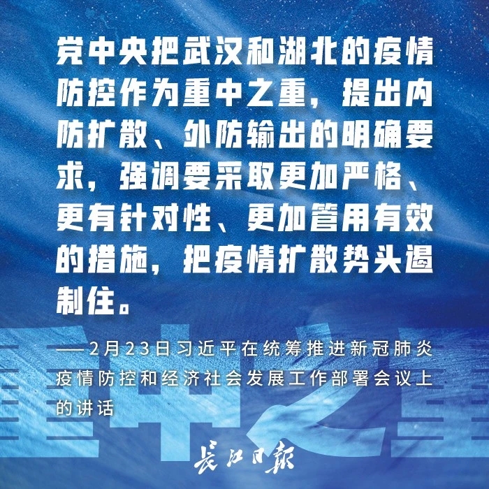 总书记这些话，专给湖北武汉讲