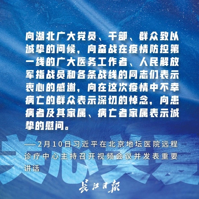 总书记这些话，专给湖北武汉讲