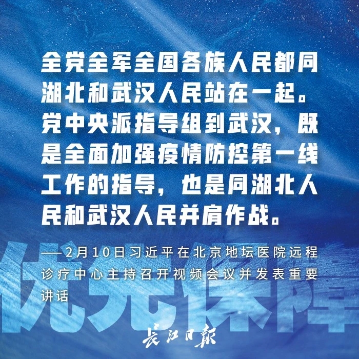 总书记这些话，专给湖北武汉讲