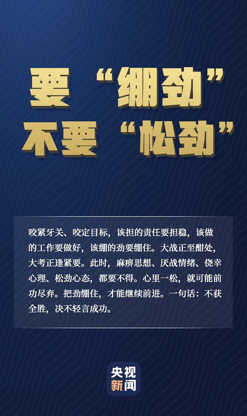 战“疫”的12个“要”与“不要”