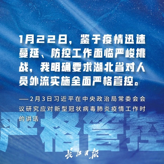 总书记这些话，专给湖北武汉讲