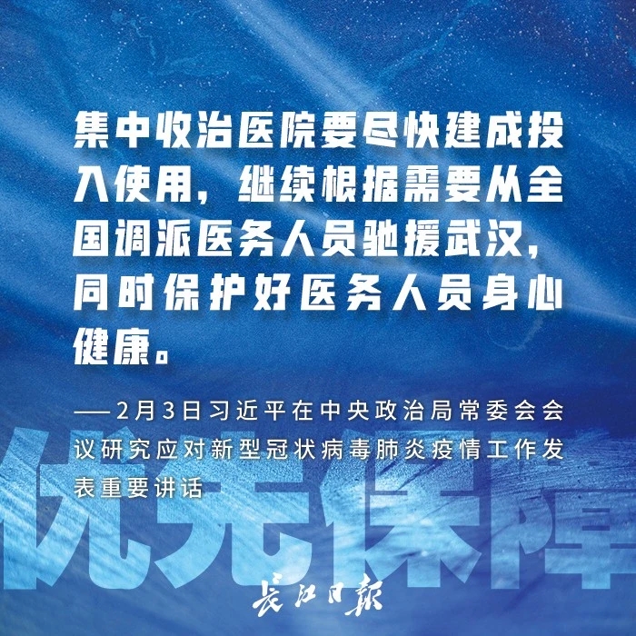 总书记这些话，专给湖北武汉讲