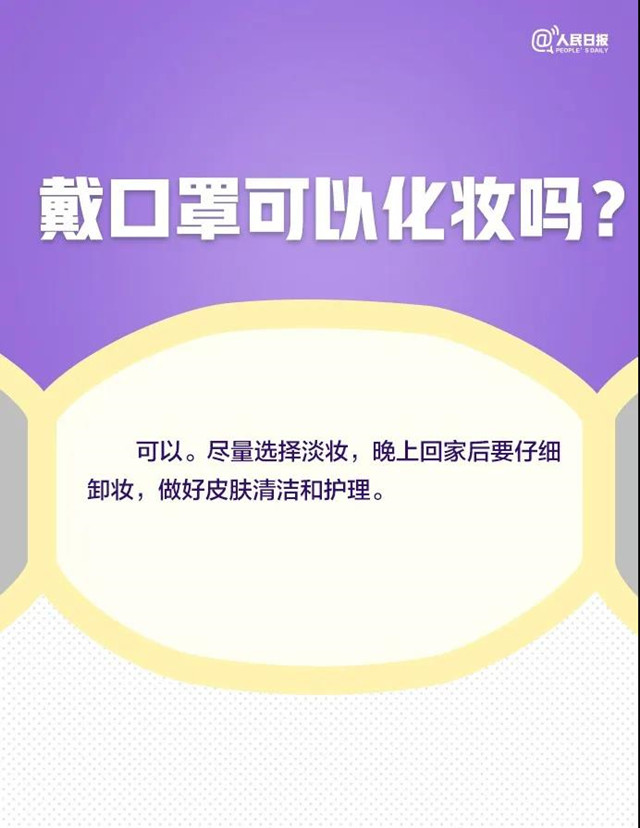 眼镜起雾怎么办？耳朵痛如何缓解？长时间戴口罩9大困扰全解决