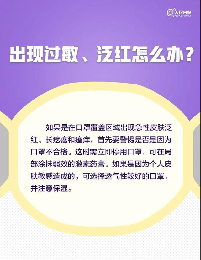 眼镜起雾怎么办？耳朵痛如何缓解？长时间戴口罩9大困扰全解决