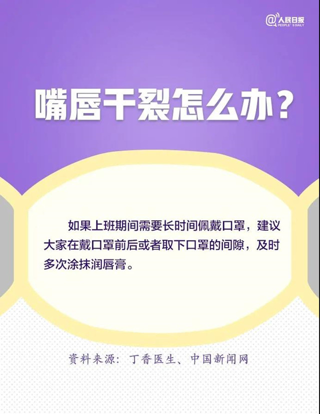 眼镜起雾怎么办？耳朵痛如何缓解？长时间戴口罩9大困扰全解决