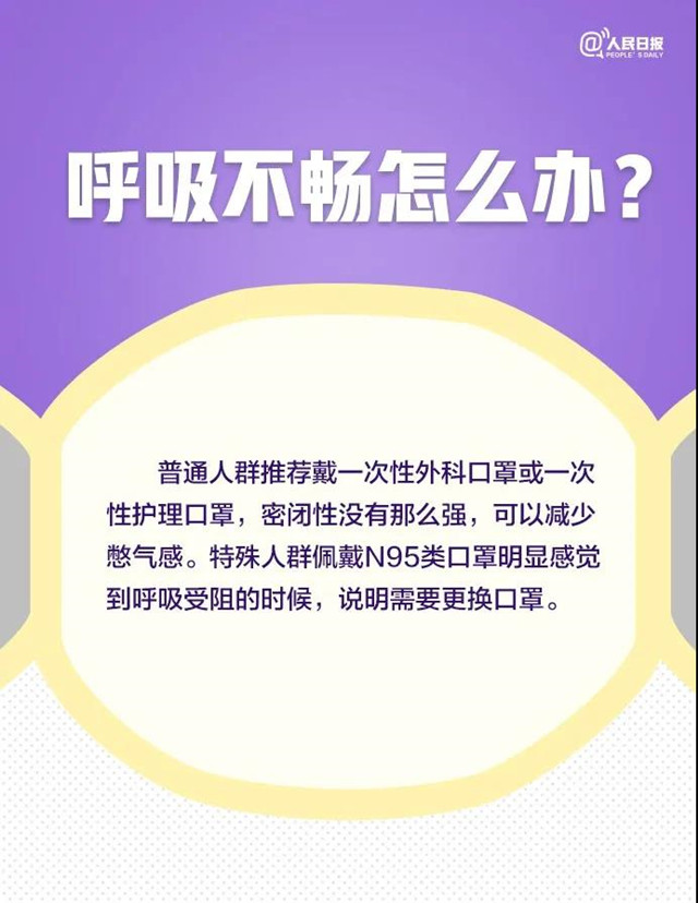 眼镜起雾怎么办？耳朵痛如何缓解？长时间戴口罩9大困扰全解决