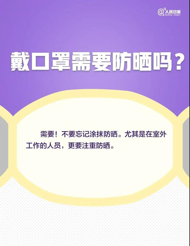 眼镜起雾怎么办？耳朵痛如何缓解？长时间戴口罩9大困扰全解决