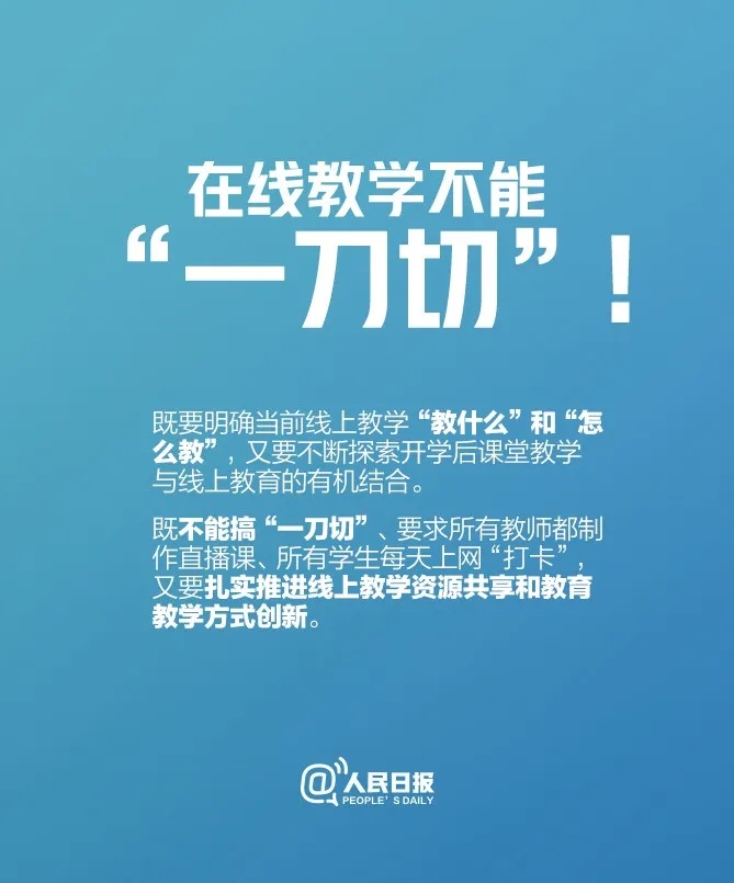 @全体大中小学生：新学期何时开学，最新消息来了