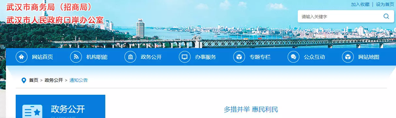 武汉进一步加大保供惠民力度