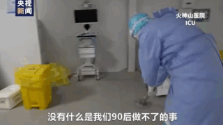 “没有什么是我们90后做不了的事！”