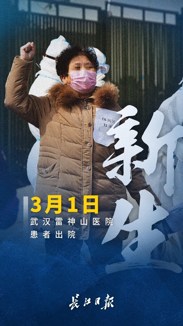 新生！累计超过4300名患者从方舱医院治愈出舱！