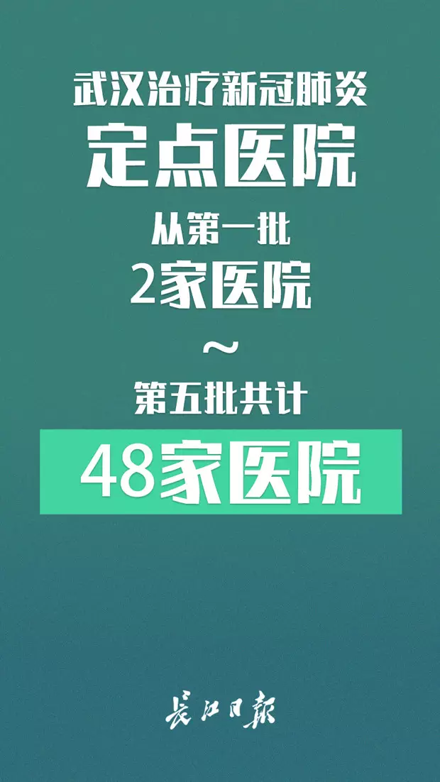 实现“床等人”，武汉做到了这三步