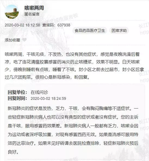 干咳难愈，是得了新冠肺炎吗？医生教你在家预判