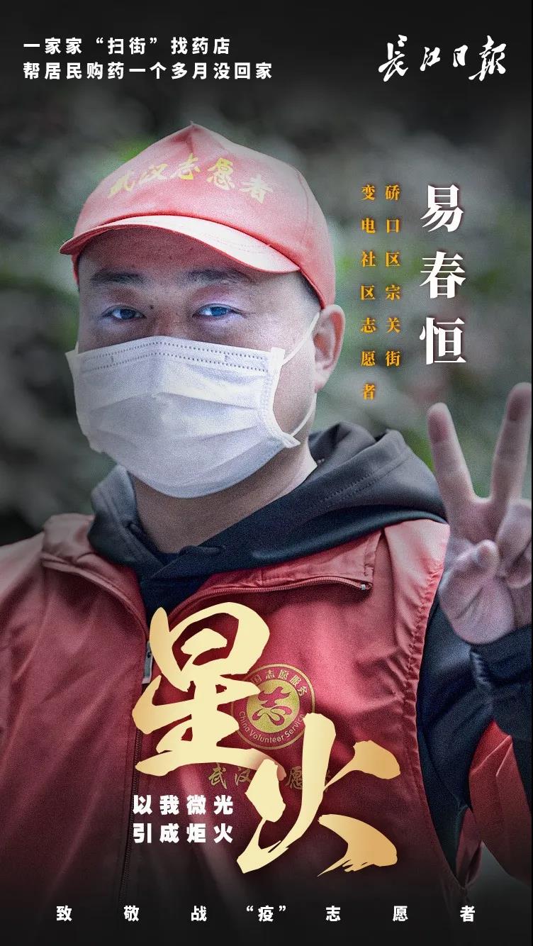 点亮这座城的“希望之光”，他们有一个共同的名字叫志愿者