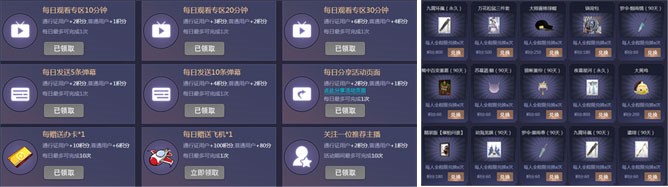 鲨鱼娘独家攻略,教你玩转大师赛福利活动