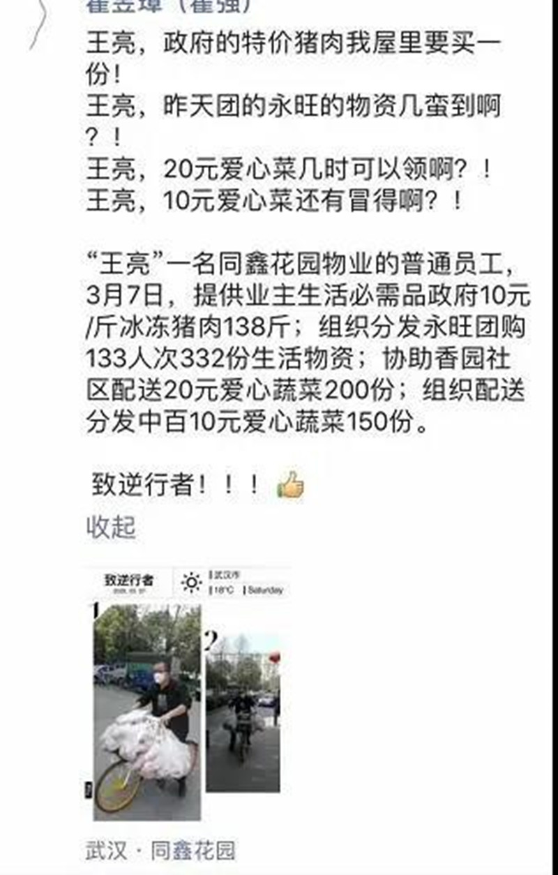 100多斤肉挂满单车车把，这张照片火了