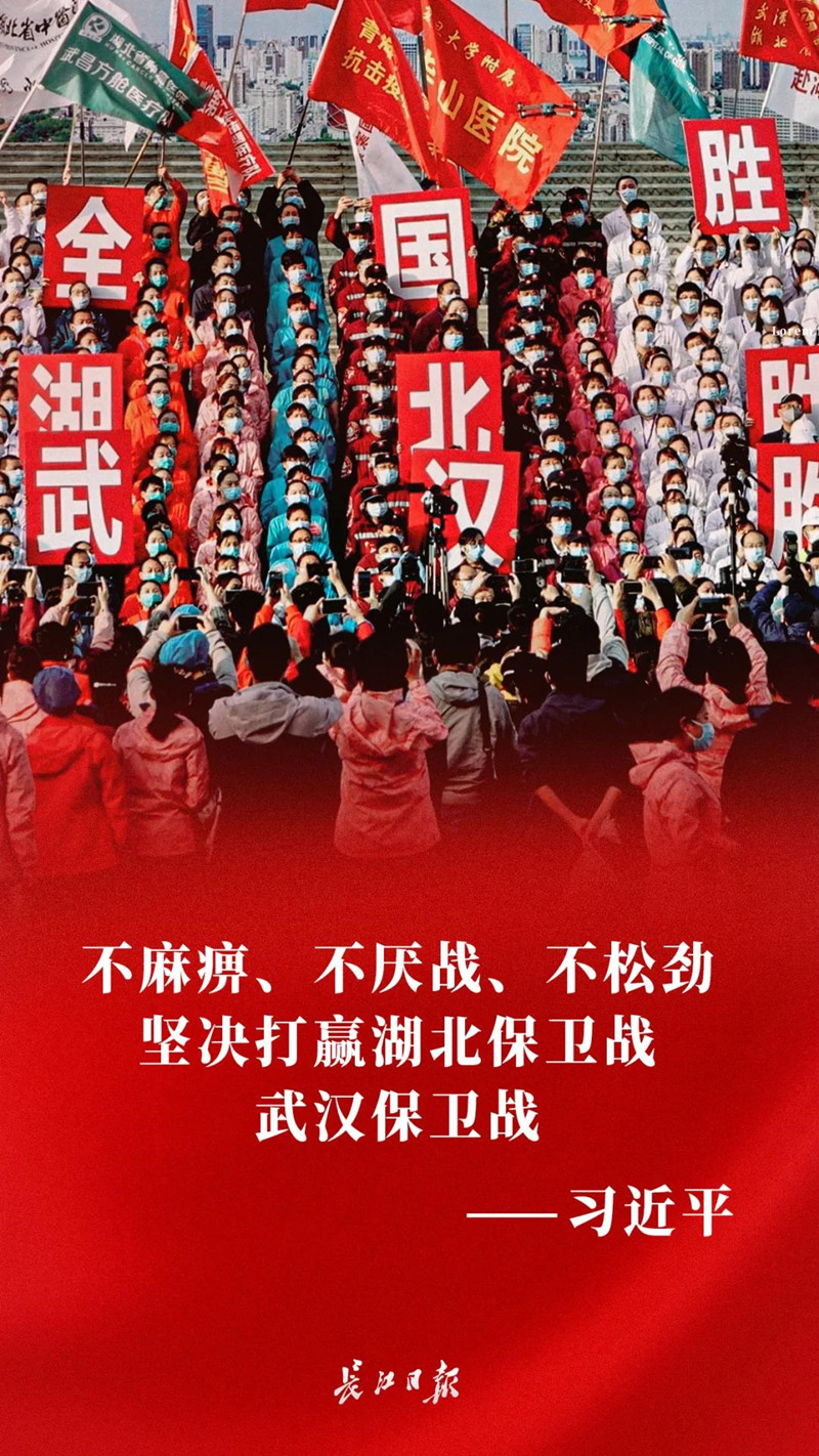 武汉人民识大体，顾大局！在武汉，习近平这样说