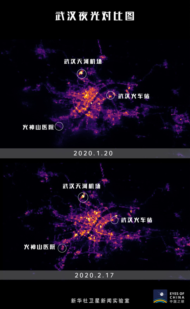 武汉奋战，卫星可鉴