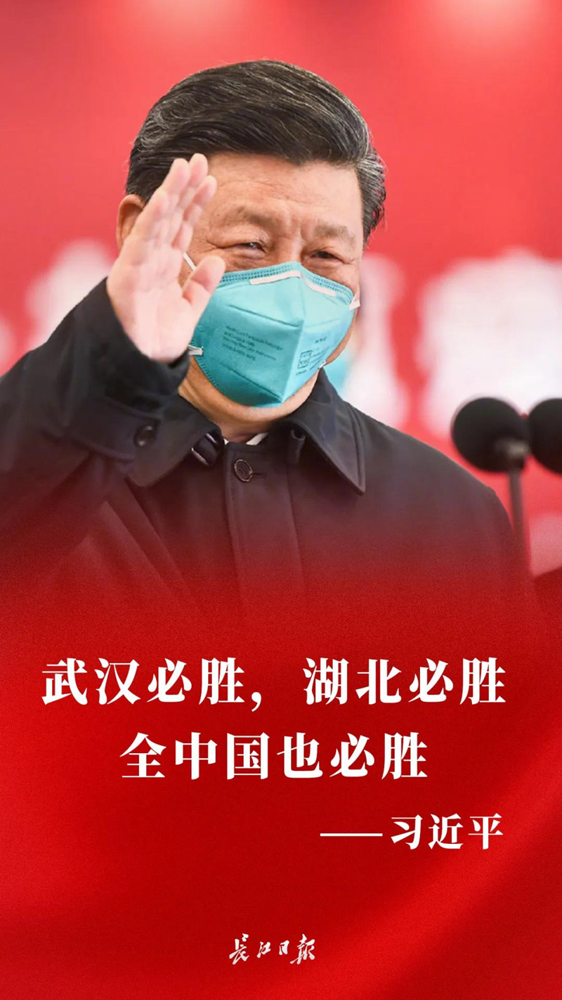 武汉人民识大体，顾大局！在武汉，习近平这样说