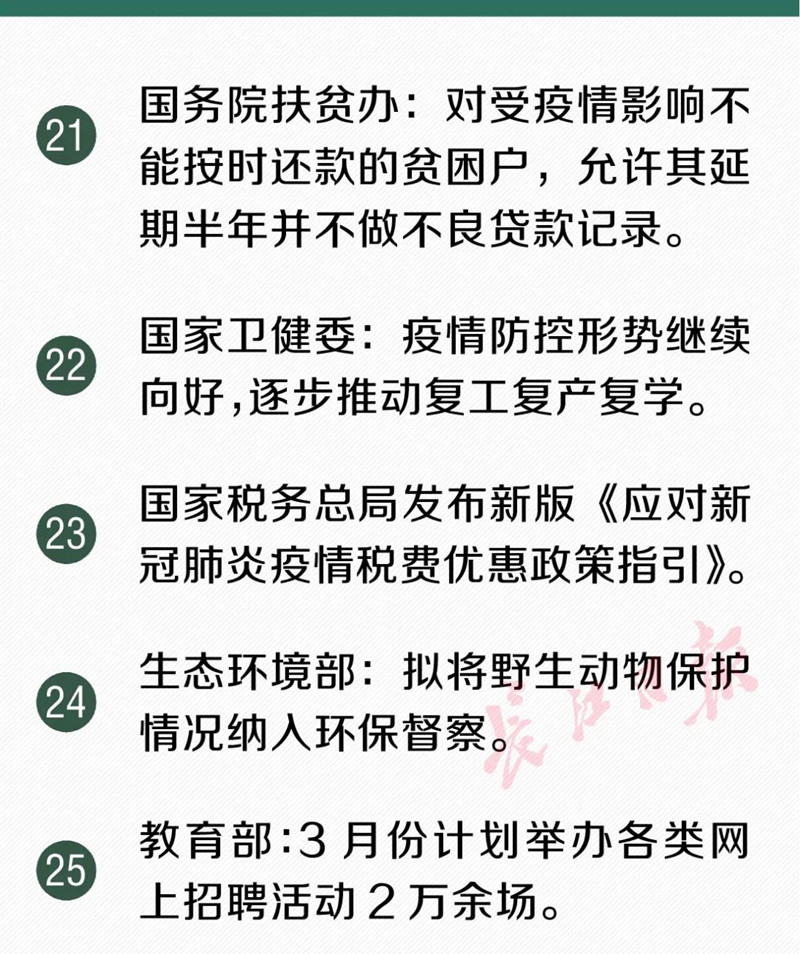 湖北超七成新冠肺炎患者治愈出院！又传来了30个好消息