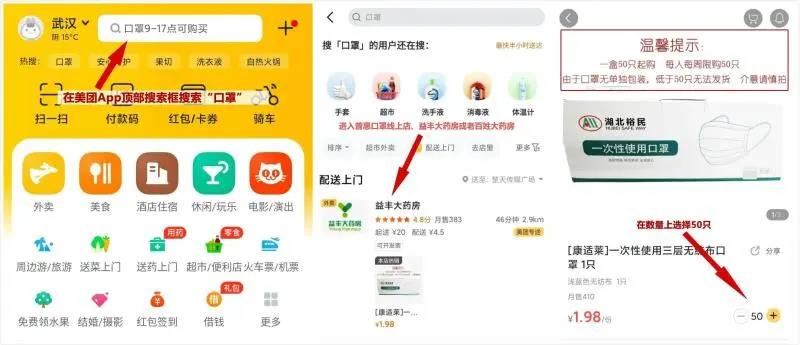 平价口罩来了！每人每周限购50只，免费配送上门