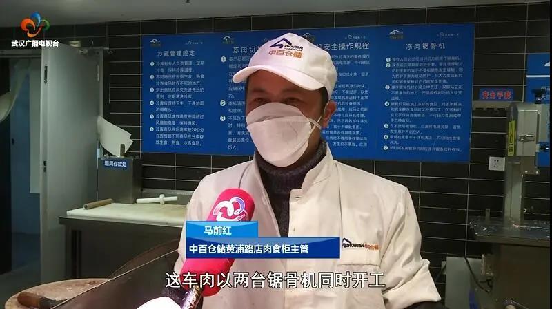 记者探访：政府储备冻猪肉怎样端上市民餐桌