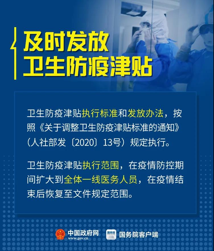 哪些医务人员算“一线”？补助按什么标准发？国家明确了！