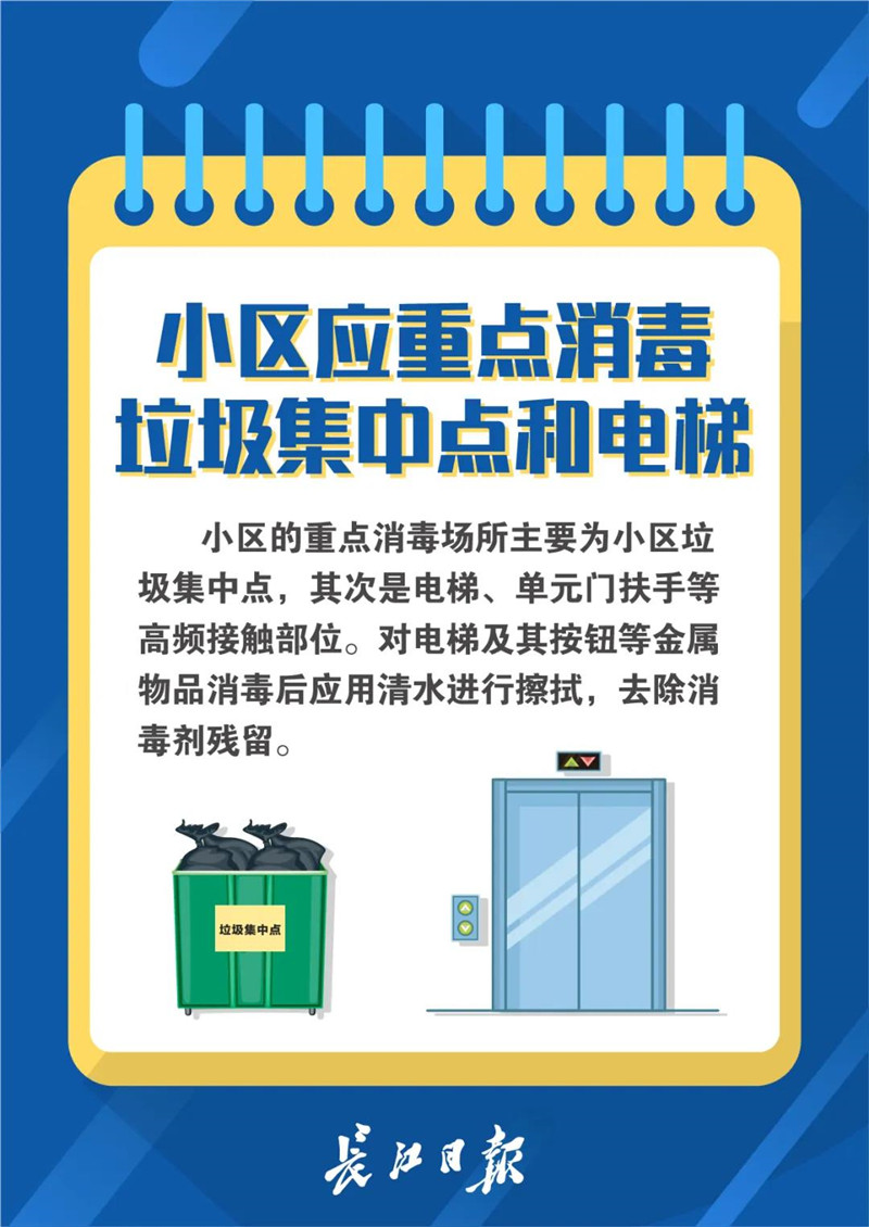 转发了解！这些公共场所不必过度消毒