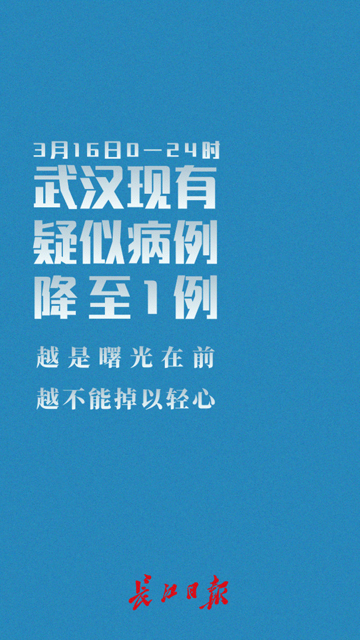 武汉疑似病例仅1例 专家：社区和医院排查不能放松