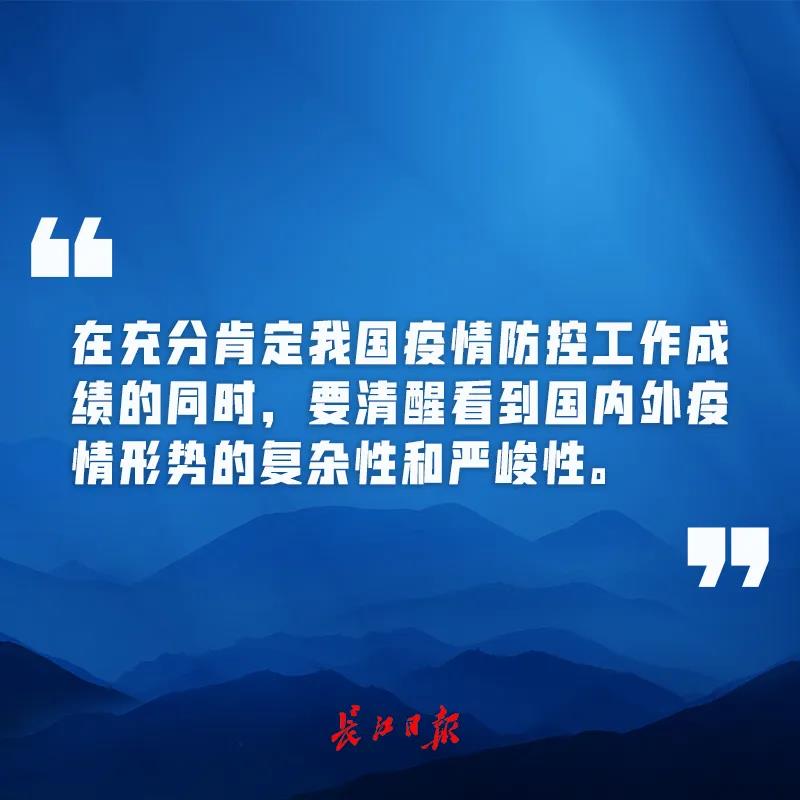 对于湖北和武汉的疫情防控，中央提了新要求