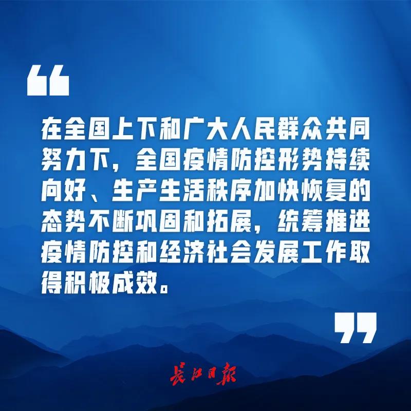 对于湖北和武汉的疫情防控，中央提了新要求