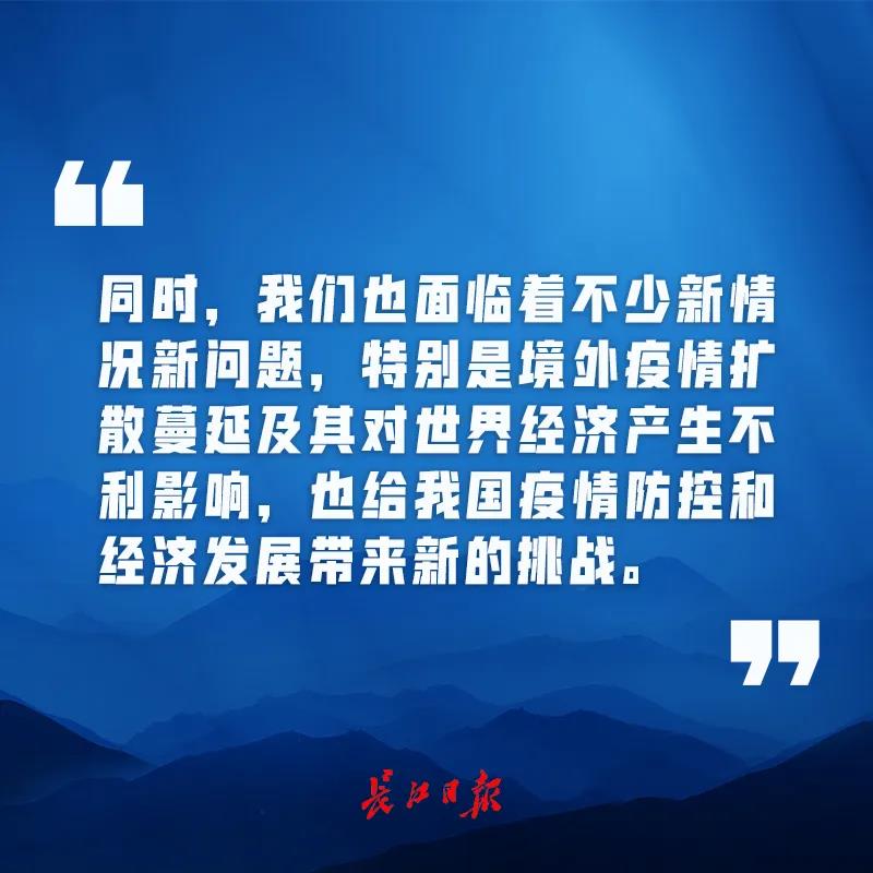 对于湖北和武汉的疫情防控，中央提了新要求