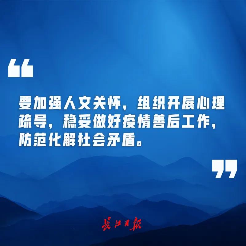 对于湖北和武汉的疫情防控，中央提了新要求